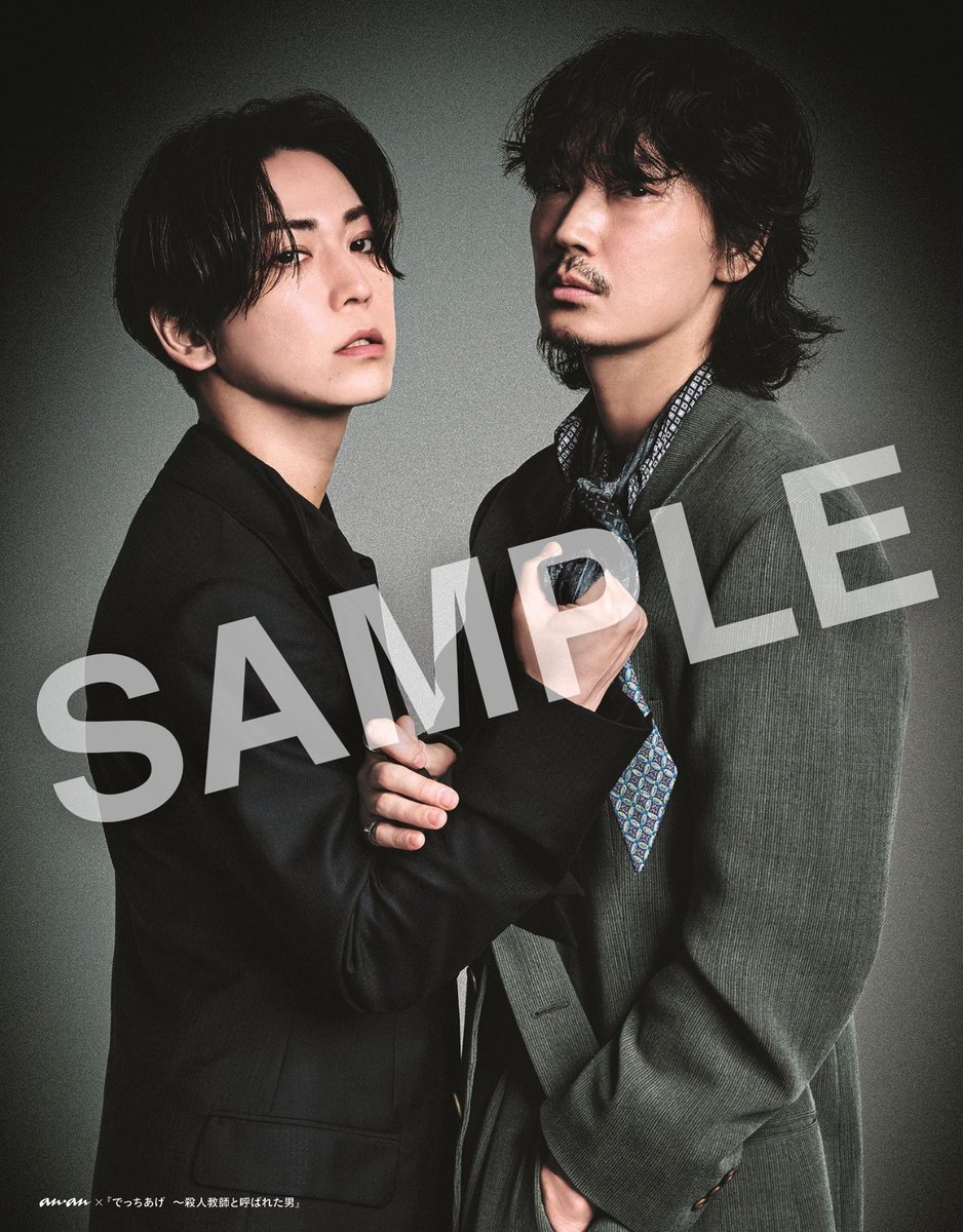 綾野剛＆亀梨和也、「anan No. 2452」スペシャル・エディション表紙に