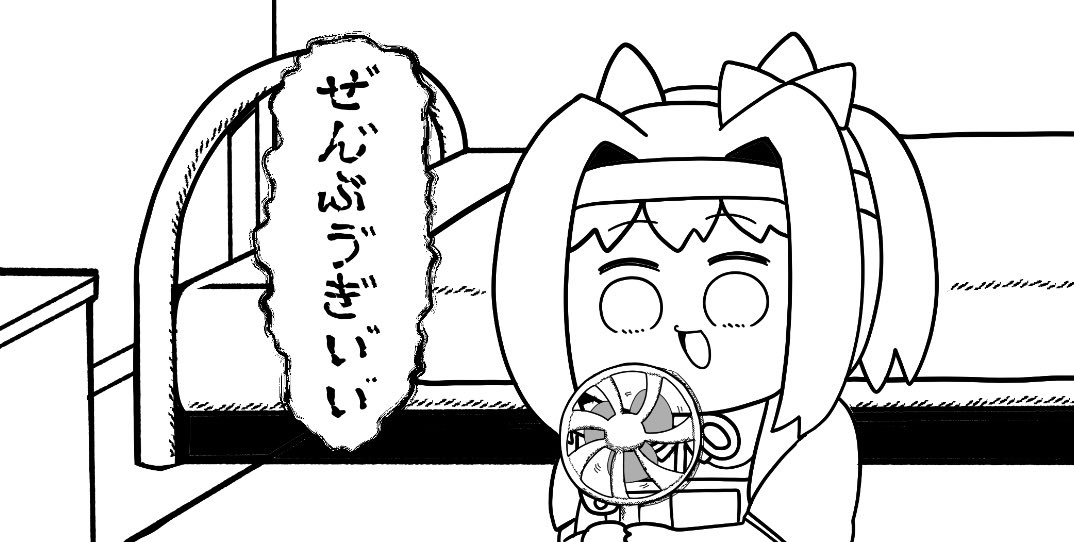 やるよねぇ 