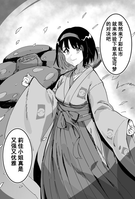 训练家series第二话
《寄生种子(意味深)》
Trainer series第2話『寄生種子(意味深)』 