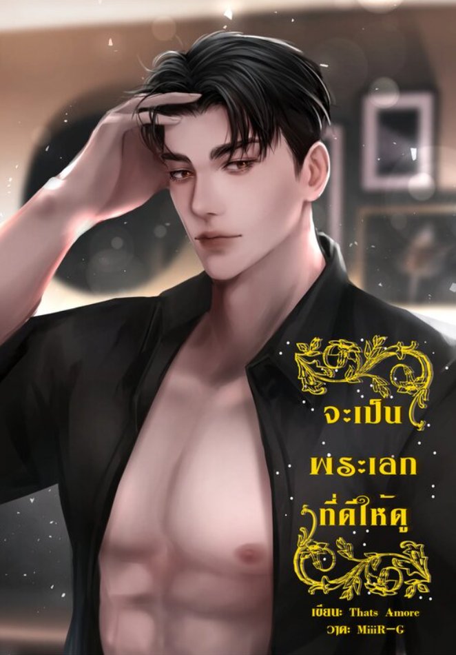 thatsamore_raw's tweet photo. แจก E-book 2 เรื่องค่ะ เลือกได้
ผู้โชคดี 3 ท่าน ได้ทั้งนักอ่านและนักเขียน
กติกา
1. ฟอลแอคนี้
2. ฟอลนามเพจนามปากกา https://t.co/x5gBZvNSIx
3. แคปรูปหลักฐาน+รีทวิตนี้
ประกาศ 17 กรกฏาคม 68 ค่ะ
#แจกโดเนท #อีบุ๊ค #แจกฟรี https://t.co/WvNzZL2mve