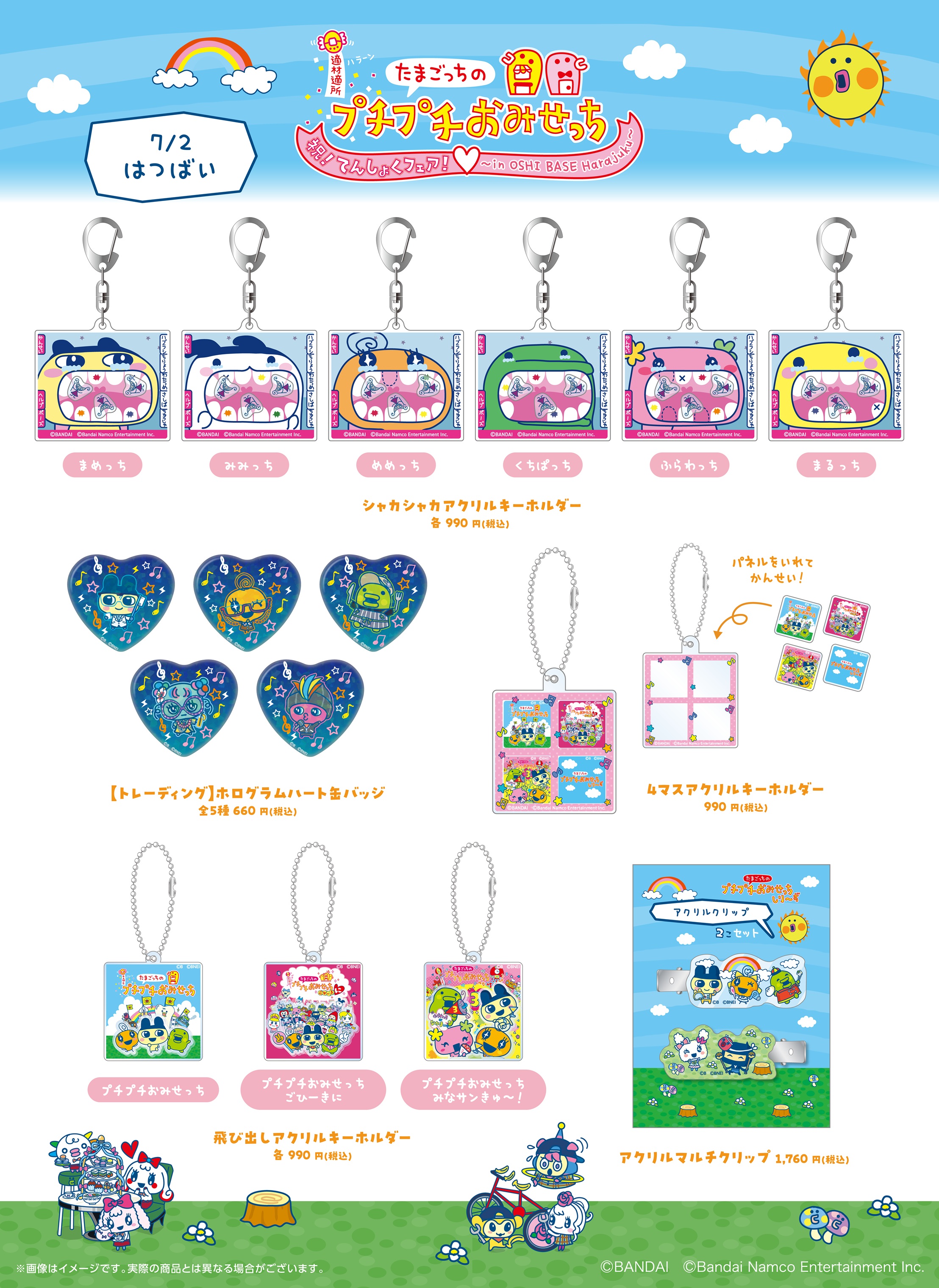 OSHI BASE Harajuku 公式アカウント on X: OSHI BASE Harajuku 公式アカウント on X: