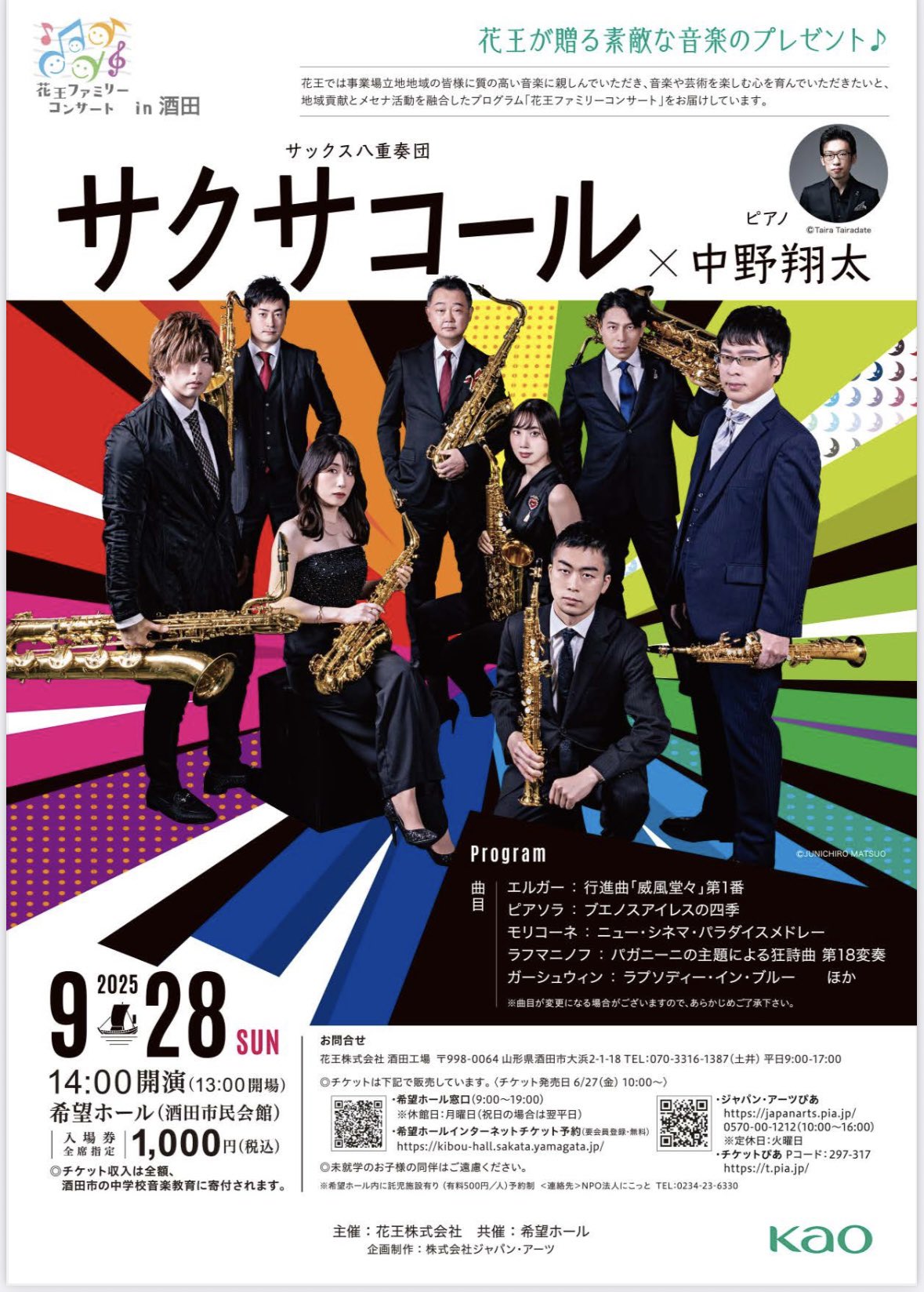 六花さま専用 立奏台 Saxaccord on X: 