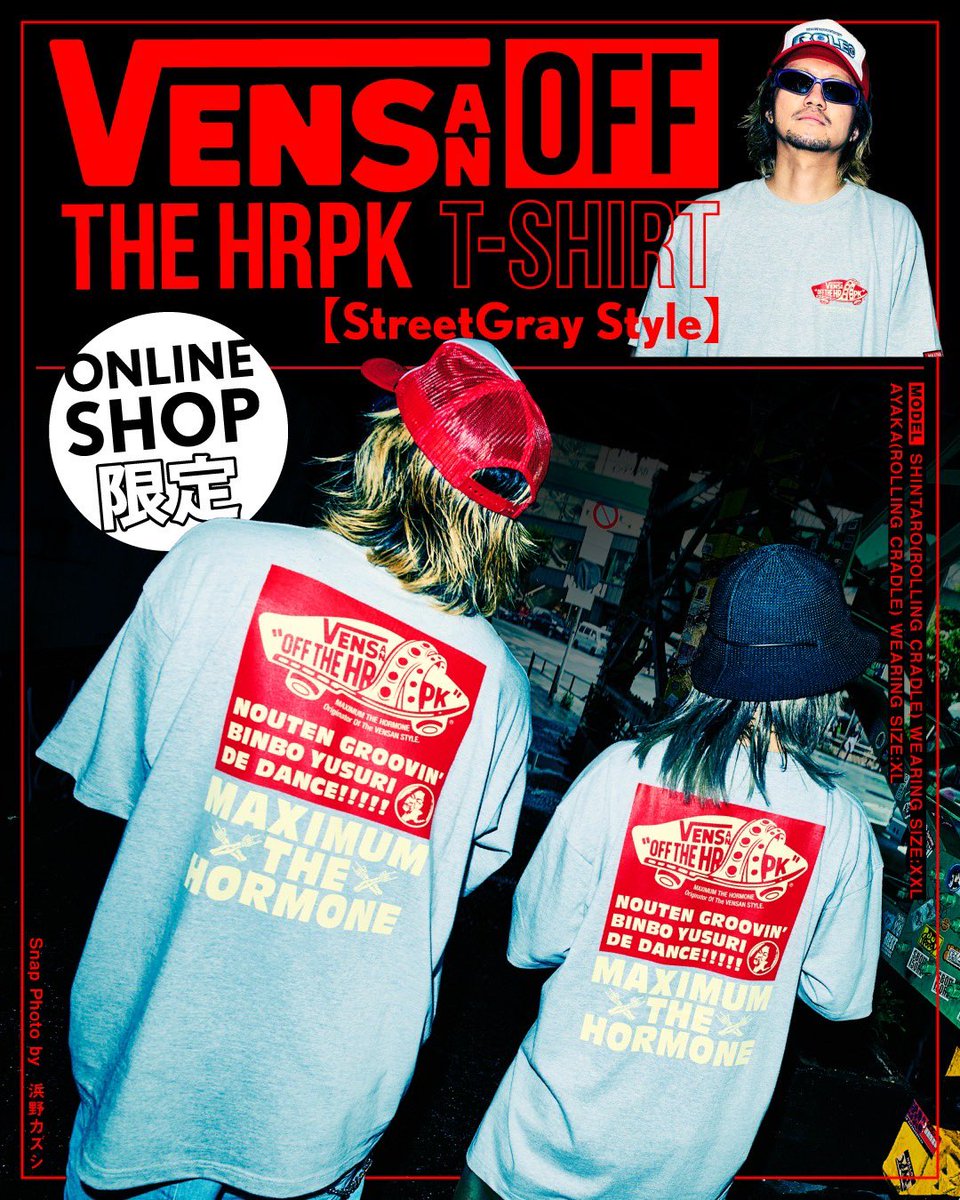 Amazon.co.jp: マキシマムザホルモン VENSAN OFF THE HRPK ロンT