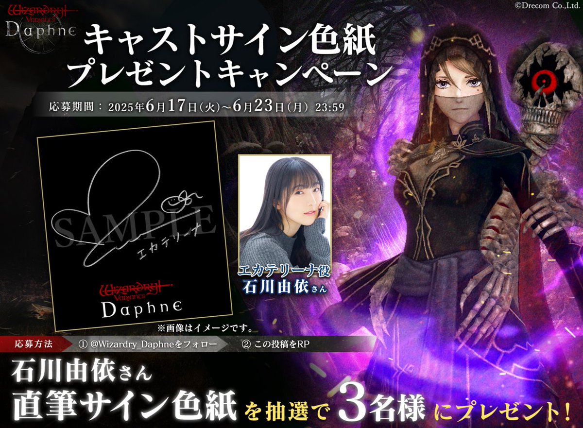 Wizardry Variants Daphne（ウィザードリィ ヴァリアンツ ダフネ