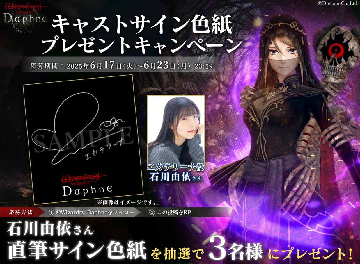 Wizardry Variants Daphne（ウィザードリィ ヴァリアンツ ダフネ