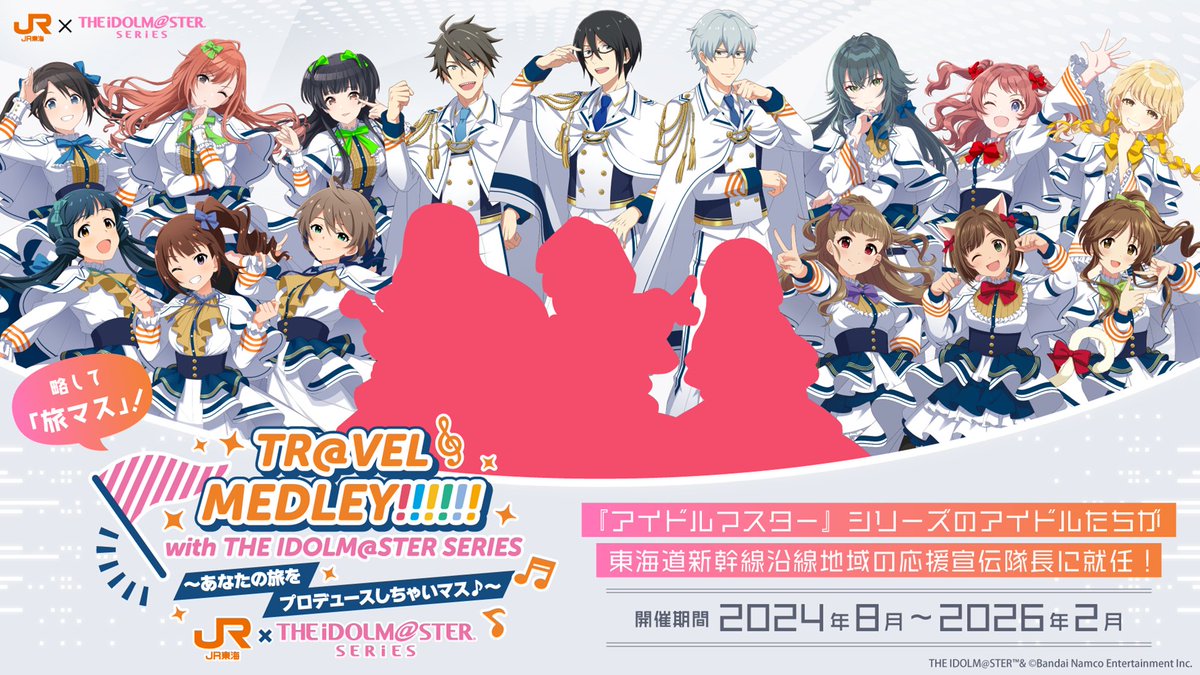 紫雲清夏_学マスSTEP3 『学マス』最新情報🎉 ＼ 7月4日(金)より、旅