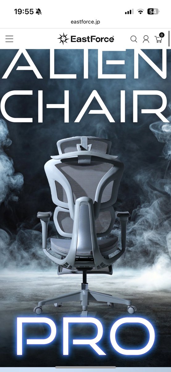エイリアンチェアプロを買いまして、滅茶苦茶いい椅子なのは間違いないんですが自分の身体に合わないので売りたい。