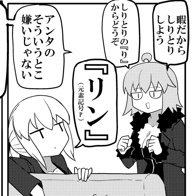 オルタさん漫画 