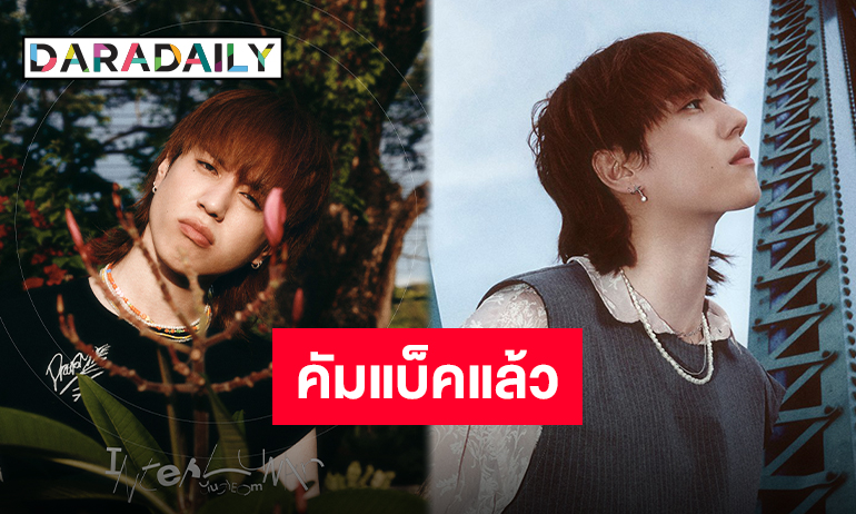 ประเทศไทยหรือสวรรค์! “คิม ยูคยอม” ปล่อยคัมแบ็ค “Shall We Dance” สดใสครองเทรนด์อันดับ 1

อ่านข่าวต่อ : daradaily.com/news/151404/re…

#YUGYEOM_INTERLUNAR_DAY #YUGYEOM #Interlunar #AOMG #daradaily #ดาราเดลี่ #ข่าวบันเทิง