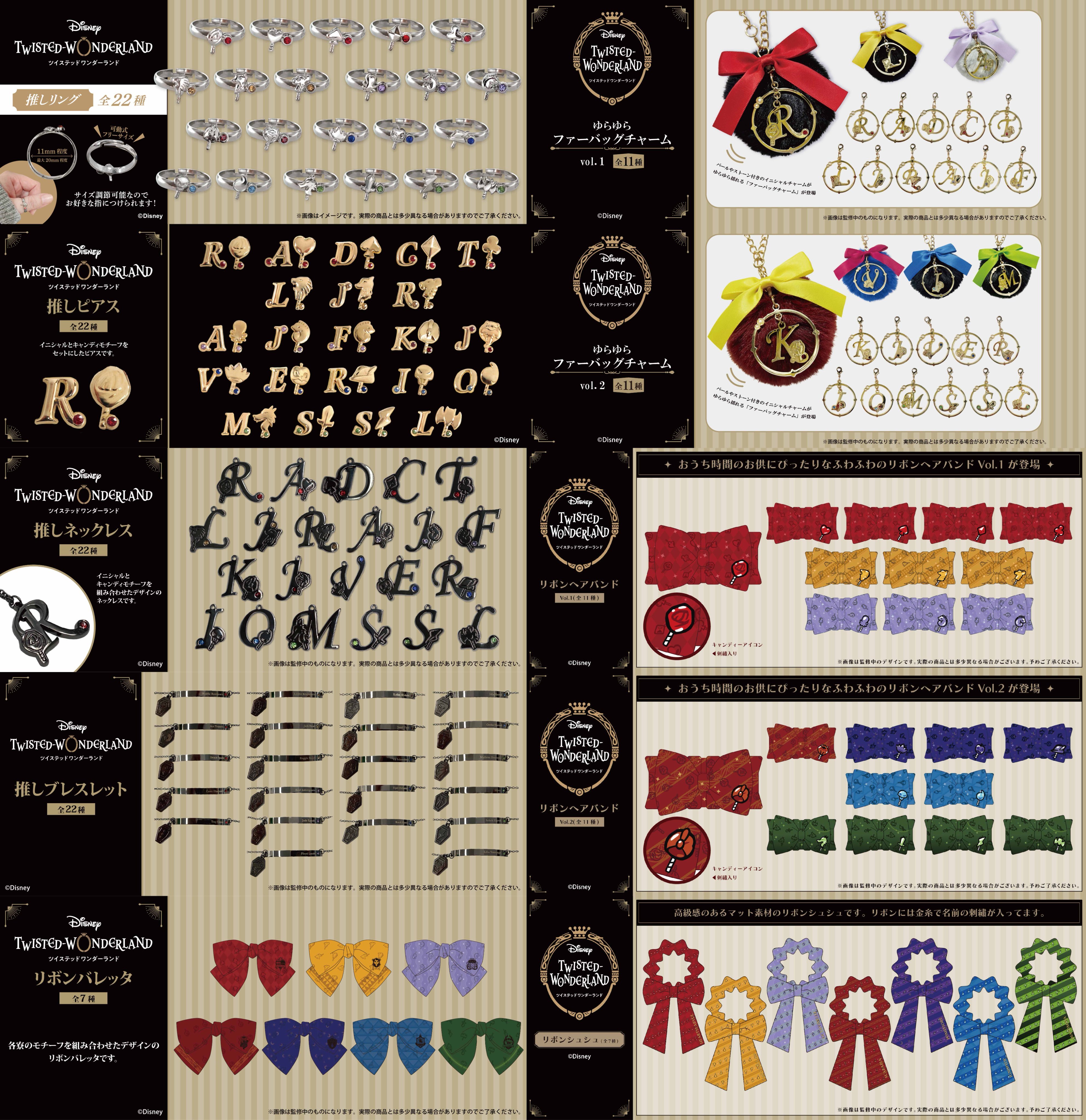 ツイステ グッズ情報！ (@twl_goods) / X