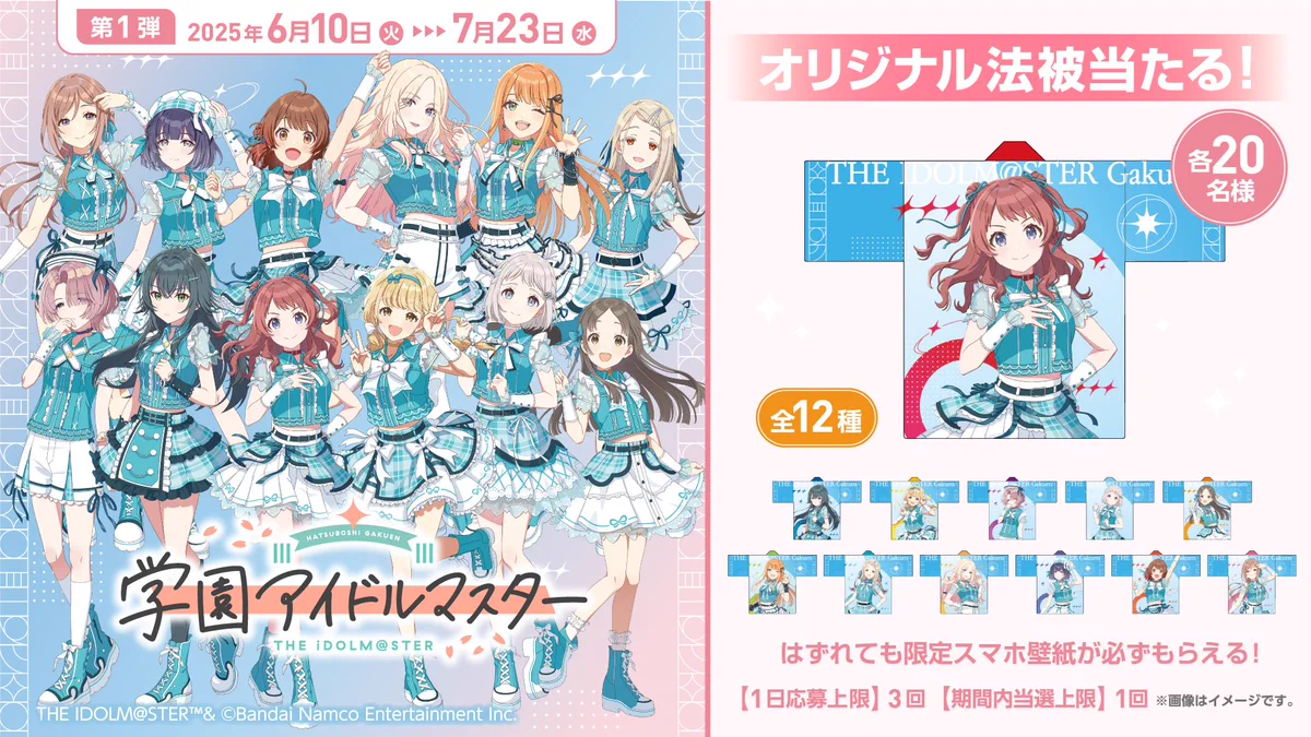 学マス　ラベル缶　全13種コンプリート　ステッカー＆アクキーセット　新品未開封 学園アイドルマスター／学マス【公式】 on X: 