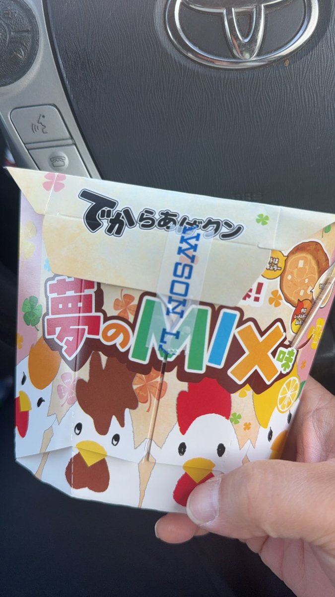 こんばんは、Dナム昭栄店のいっしーです😚

毎年恒例のローソン『盛りすぎチャレンジ』が始まってますね。　今年はなんと、約５０％増量‼️

からあげくんも見事にビッグになってました(笑)　ちなみに、これだけでお腹いっぱいになります❤️

皆さん、もう食べました？？

#ダイナム
#盛りすぎチャレンジ