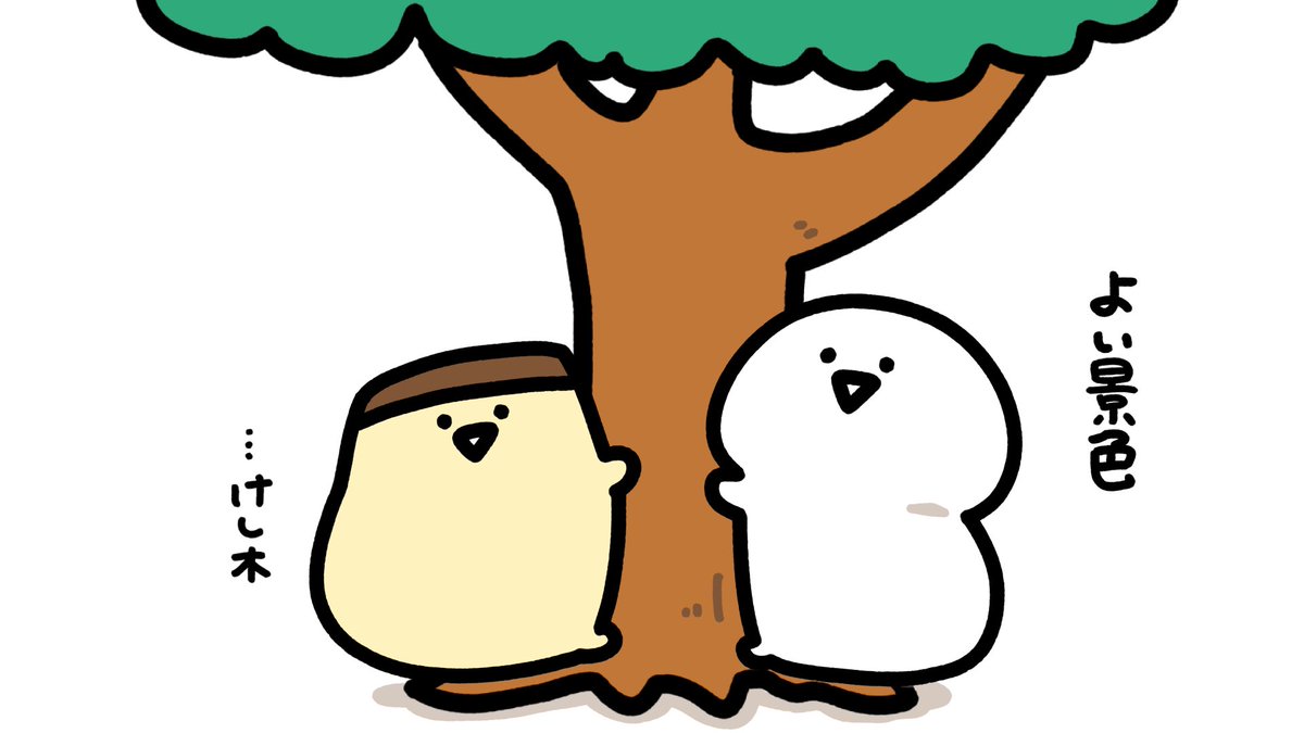 🌳