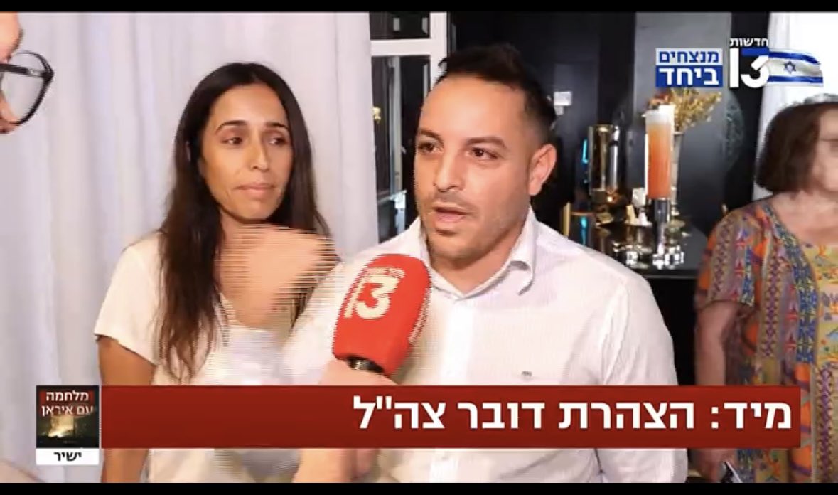 יש לי יורש בדוברות ובטלויזיה !
הרשו לי להתגאות בבני אורי בניהו , מנכ״ל מלון מלון לאונרדו בוטיק ברמת מרשת פתאל המארח  במלונו החל מראשית השבוע עשרות רבות של משפחות מפונים מאתרי ההרס בבת ים. 
המלון ועובדיו עברו במהירות לתפקוד מלא, קלטו את המשפחות בחום ובהאהבה ועושים הכל לתת להם