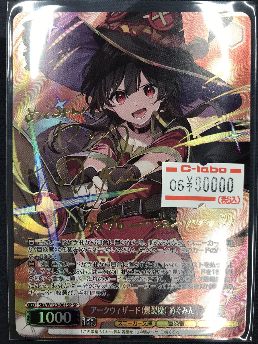 Weiss Schwarz/Kadokawa Sneaker Bunko Vol.2]アークウィザード