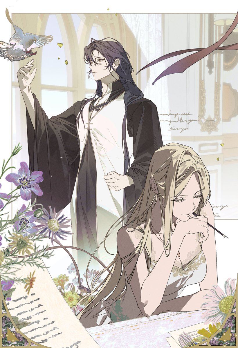 황궁사서&amp;영애