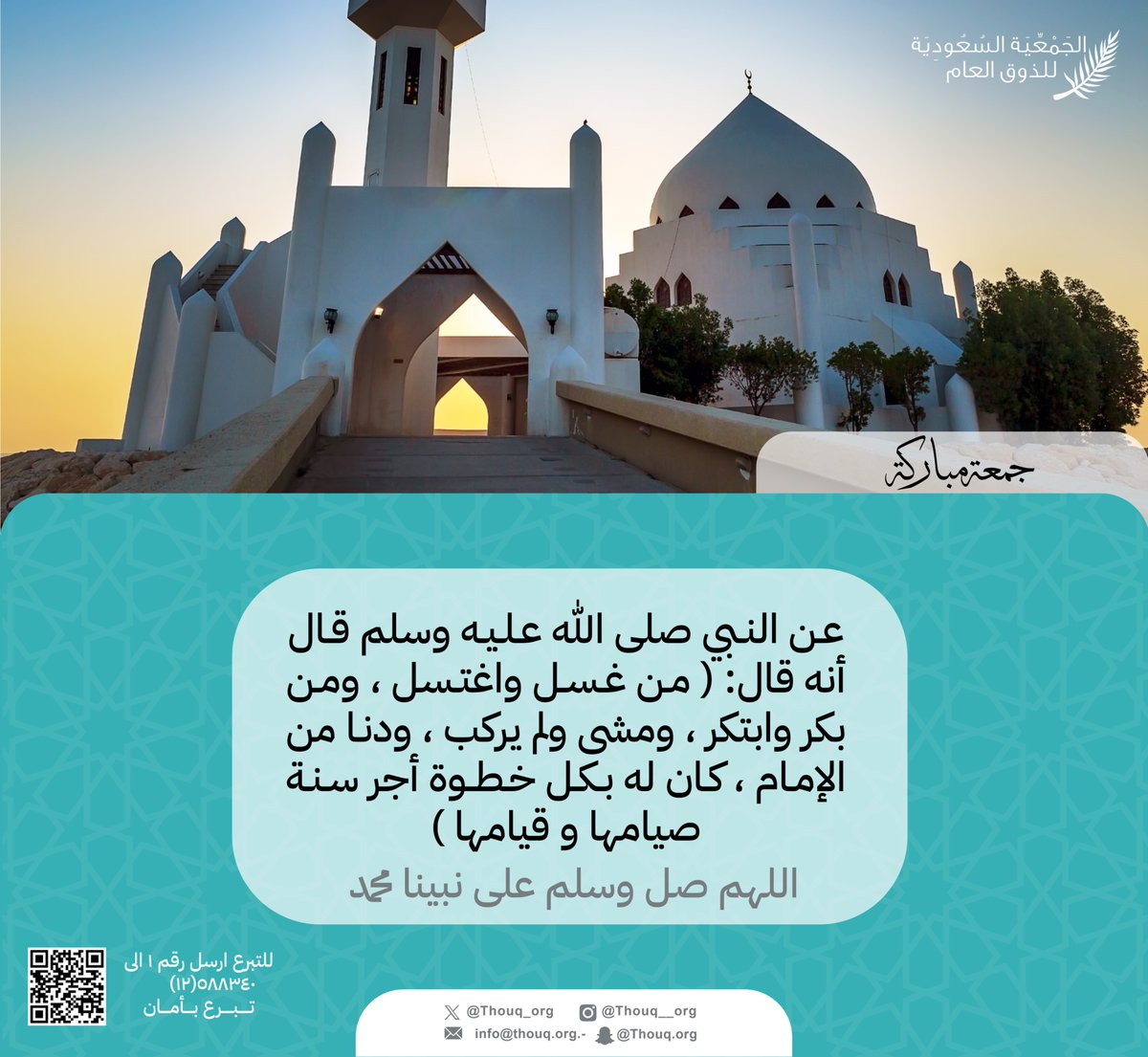 اللهم صل وسلم على نبينا محمد🕌✨

#يوم_الجمعة