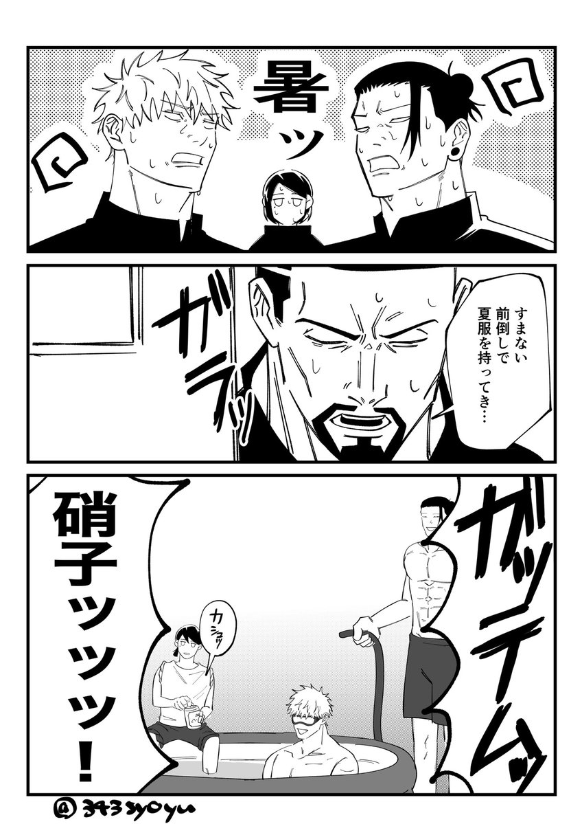 いくらなんでも暑すぎる🥵