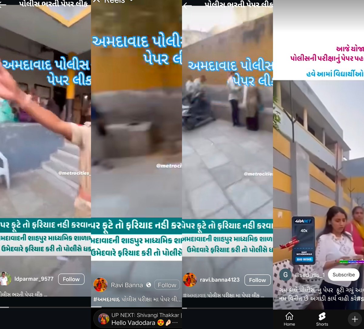 YAJadeja's tweet image. 📢 #Fact_Check : 
જૂનો વીડિયો ફરીથી ખોટી રીતે વાયરલ !

📌આજના ડિજીટલ યુગમાં વીડિયો અને મેસેજ તીવ્ર ગતિએ ફેલાય છે. તાજેતરમાં સોશિયલ મીડિયા પર પોલીસ ભરતી બોર્ડ (#LRD) ની પરીક્ષા સંબંધિત #પેપર_લીક થયો હોવાનો દાવો કરતા ઘણા વીડિયો વાયરલ થઈ રહ્યા છે. યુટ્યુબ, ઈન્સ્ટાગ્રામ અને ફેસબુક પર…