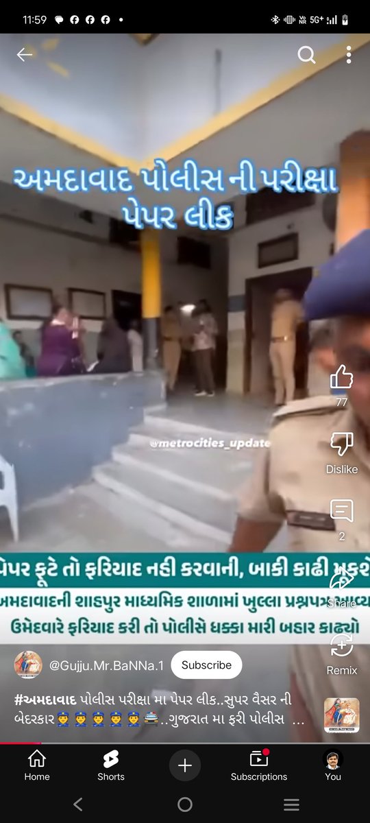 YAJadeja's tweet image. 📢 #Fact_Check : 
જૂનો વીડિયો ફરીથી ખોટી રીતે વાયરલ !

📌આજના ડિજીટલ યુગમાં વીડિયો અને મેસેજ તીવ્ર ગતિએ ફેલાય છે. તાજેતરમાં સોશિયલ મીડિયા પર પોલીસ ભરતી બોર્ડ (#LRD) ની પરીક્ષા સંબંધિત #પેપર_લીક થયો હોવાનો દાવો કરતા ઘણા વીડિયો વાયરલ થઈ રહ્યા છે. યુટ્યુબ, ઈન્સ્ટાગ્રામ અને ફેસબુક પર…