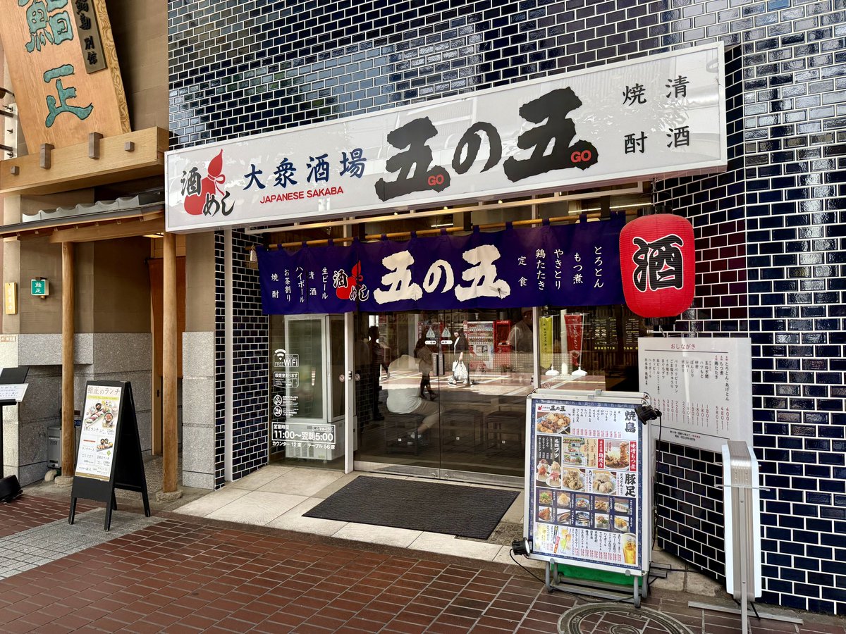 sentu_zunda's tweet photo. 一番町四丁目商店街ではここ数年、大衆居酒屋が徐々に増えています。 https://t.co/XJ3fYRvJht