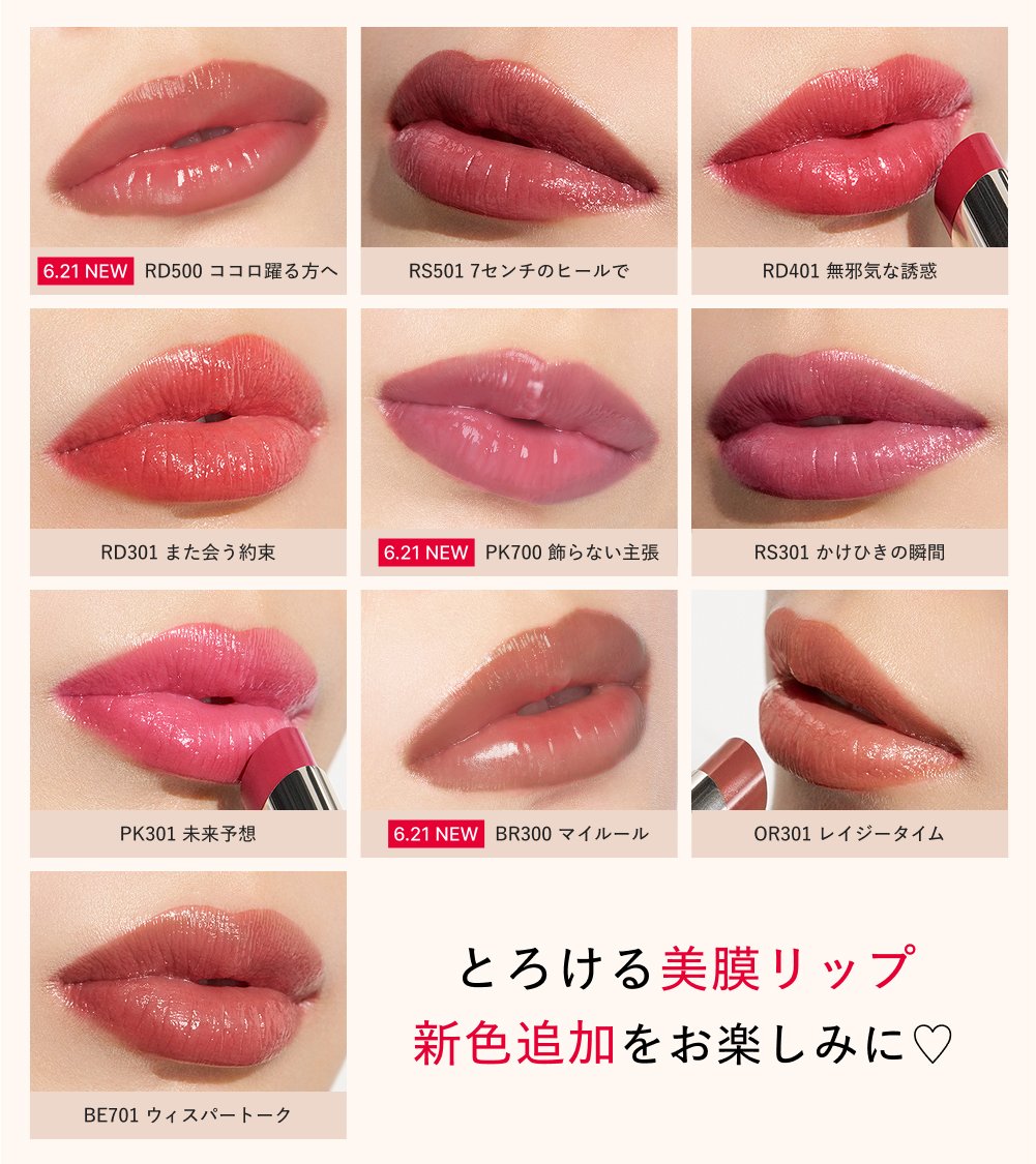 リップグロス 専用ページ ちゅるるんグロス
