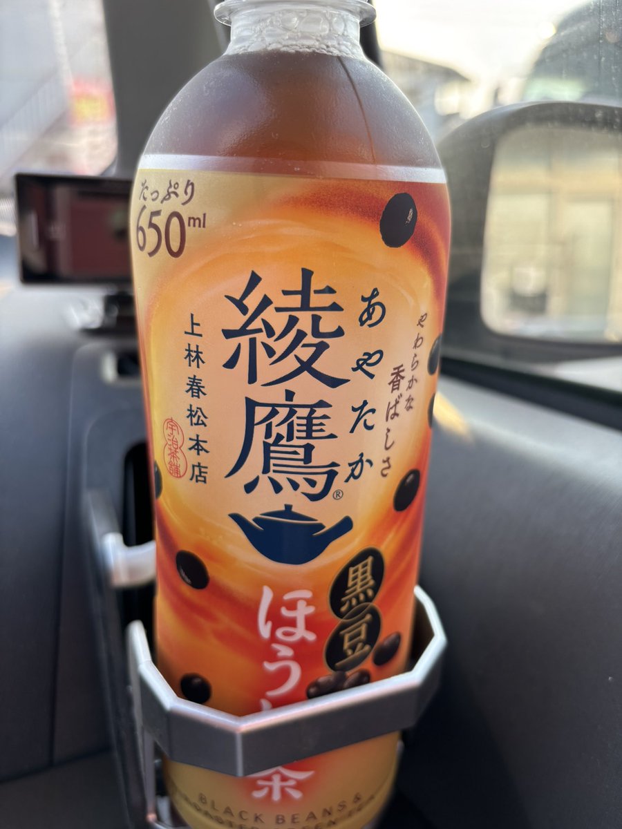 お茶が美味い季節ですね😋

仕事帰りに冷たいお茶飲みながら帰ります😊
#綾鷹ほうじ茶