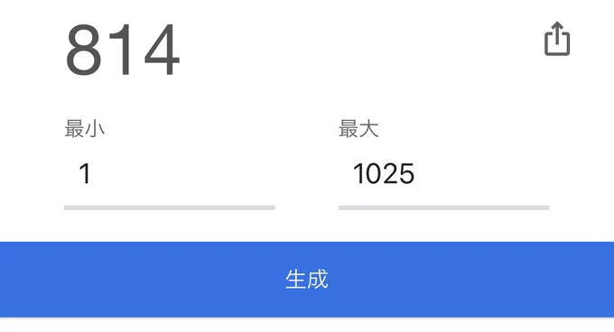 814 ラビフット
