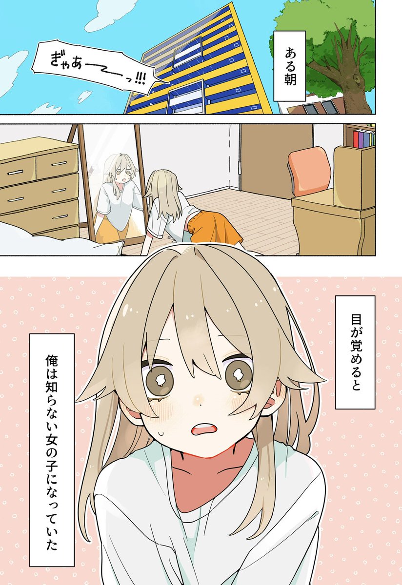 漫画ライフ 紘井ミチキ🍠2巻発売中 on X: 