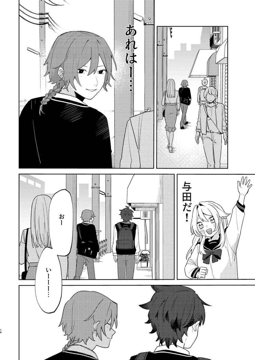 楽しい男女入れ替わり生活が始まると思っていたら、俺が◯された話(3/14) 