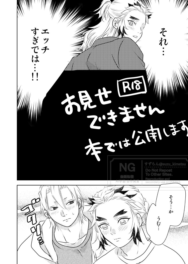 すずらん様！　ご連絡ページです。 4/4 2/9の新刊として持っていきます！ 他のお話は支部でも読めます