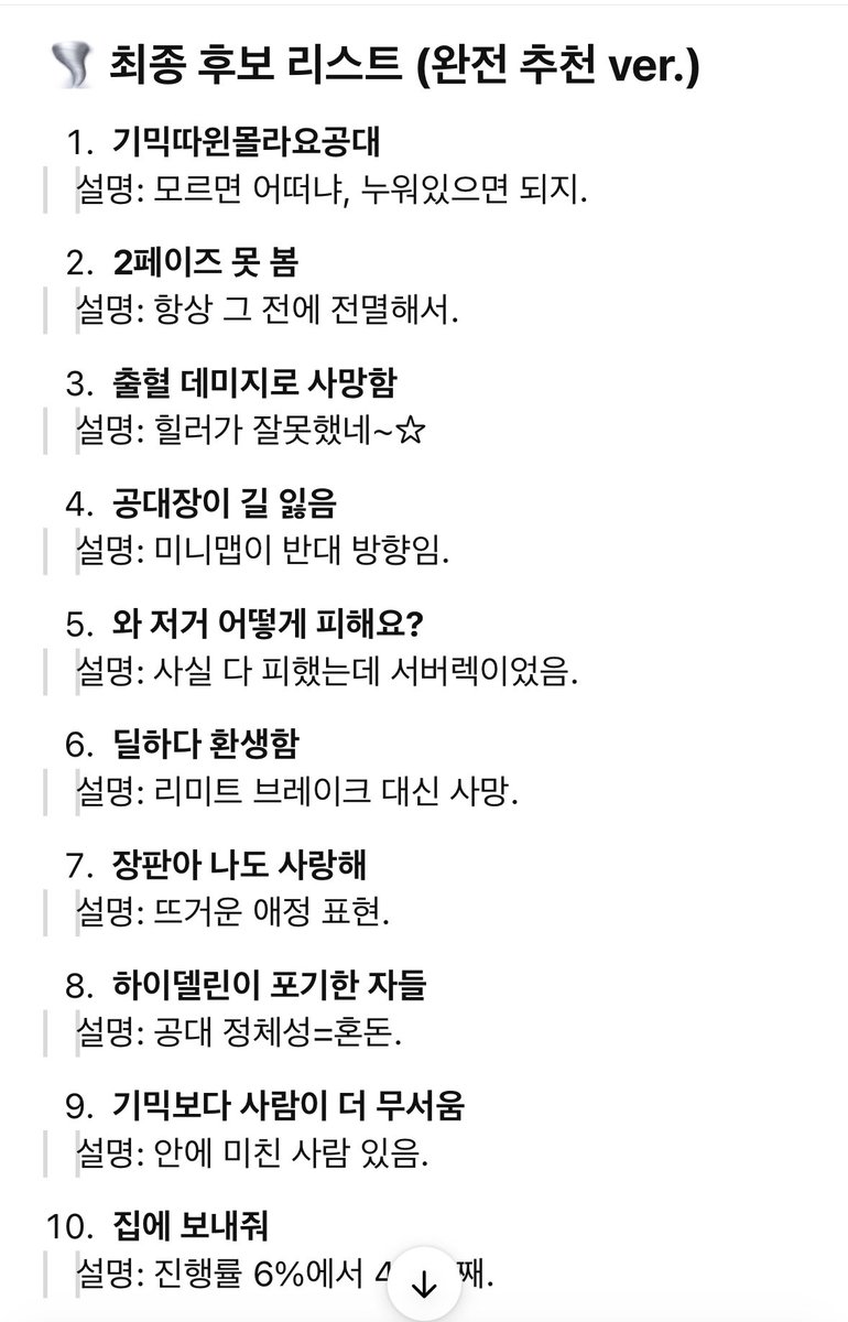 챗지피티에게 공대이름 정해달라 했더니