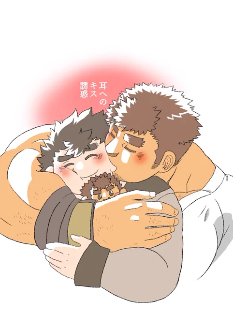 放サモ ケンゴ×主5 耳へのキス