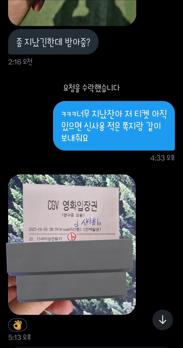 ㅋㅋㅋㅋㅋㅋ 투표 인증샷이 아직도 가끔 들어온다 ㅋㅋㅋㅋㅋ 넘 웃경