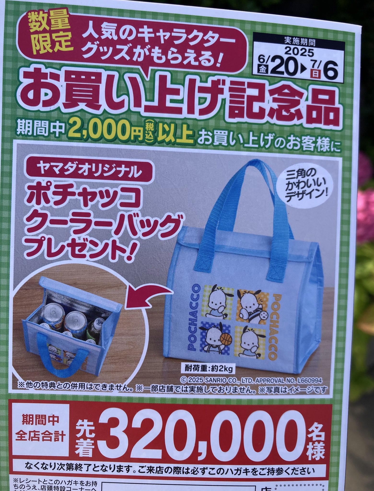 めちゃめちゃお得に年末お買い物❣️ヤマダ電機お買い物優待券500円 めちゃめちゃお得に年末お買い物❣️ヤマダ電機お買い物優待券500円