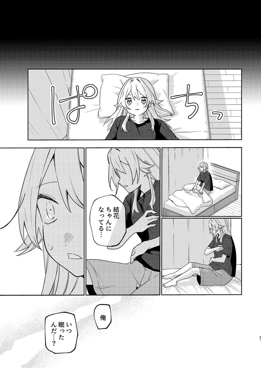楽しい男女入れ替わり生活が始まると思っていたら、俺が◯された話 (13/15) 