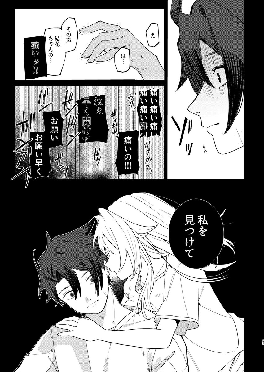 楽しい男女入れ替わり生活が始まると思っていたら、俺が◯された話(14/15) 