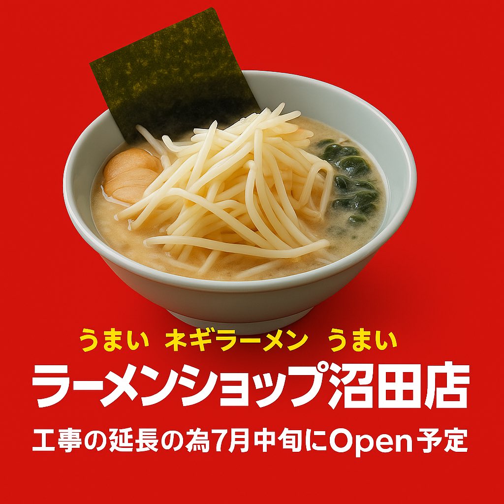ma_ru_ko_ya's tweet photo. 工事👷延長の為💦

Openが延びます。

7月中旬Open予定

皆様のご来店心よりお待ちしております。
#ラーメンショップ沼田店
#白暖簾
#ネギラーメン https://t.co/AGOlJ24D3R