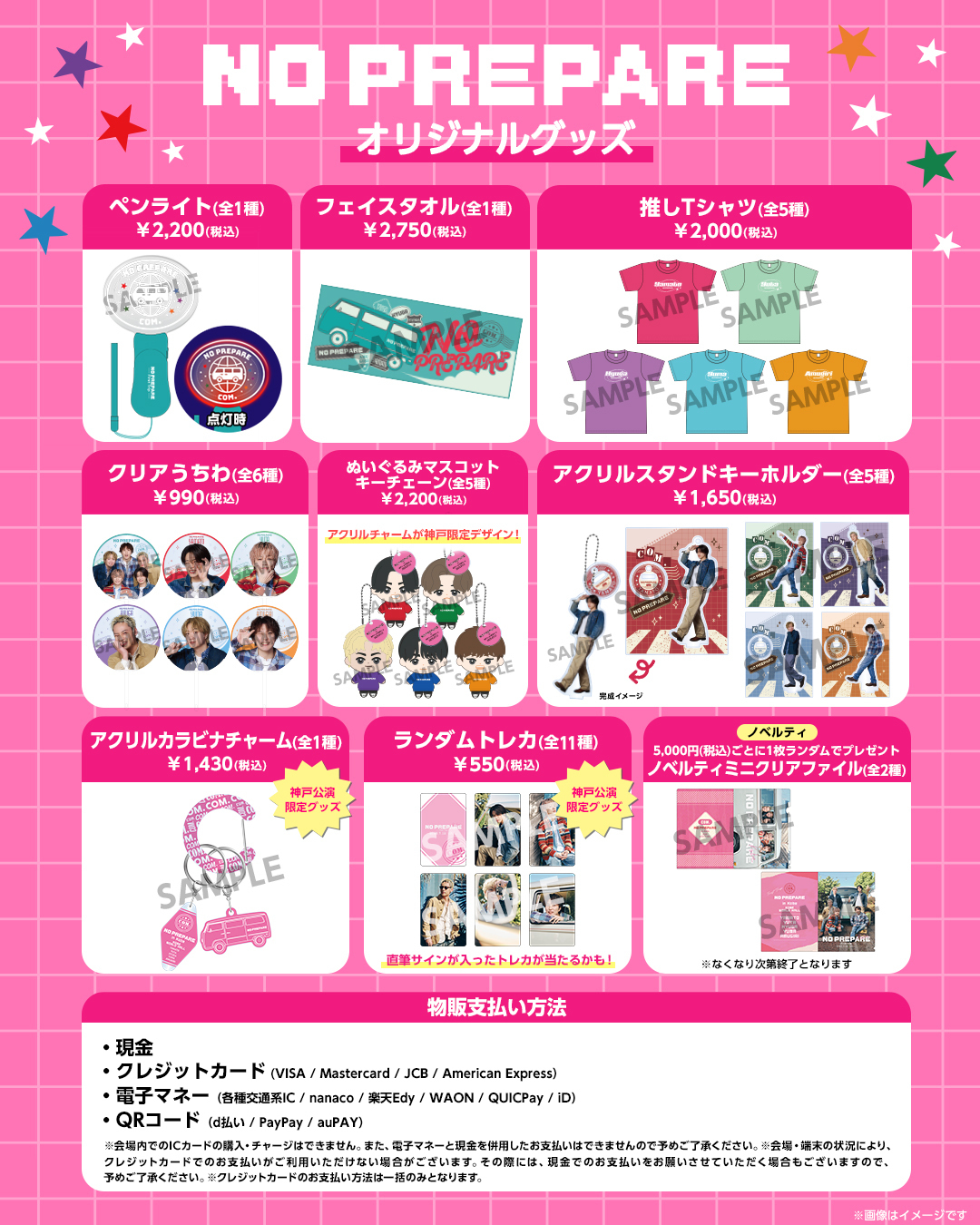 NO PREPARE ぬいぐるみ・コムドットひゅうが【神戸限定】 ゆうた