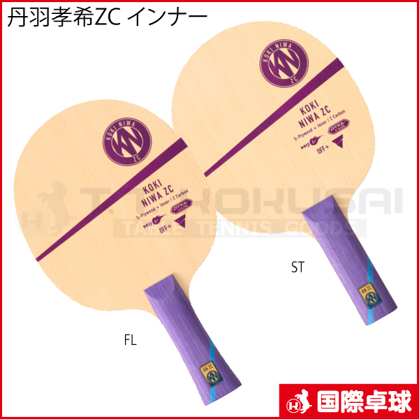国際卓球株式会社 on X: 