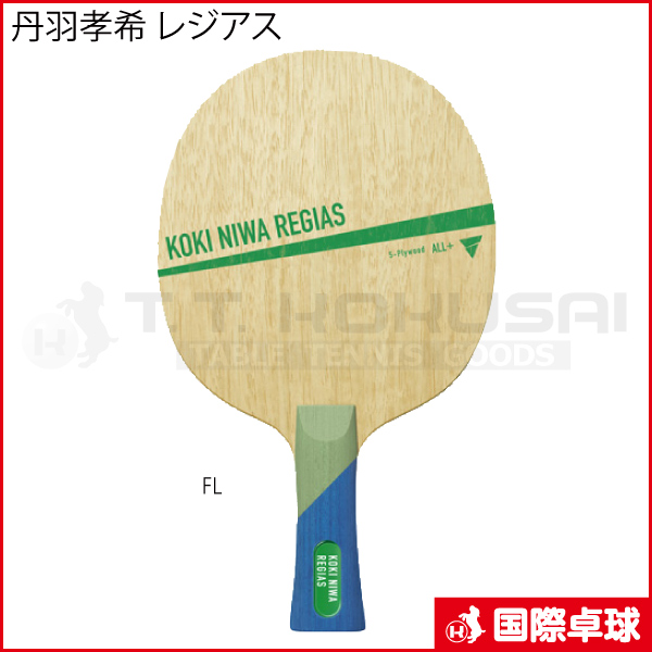 VICTAS新商品】 「丹羽孝希ZC インナー」、 「丹羽孝希 レジアス」予約 