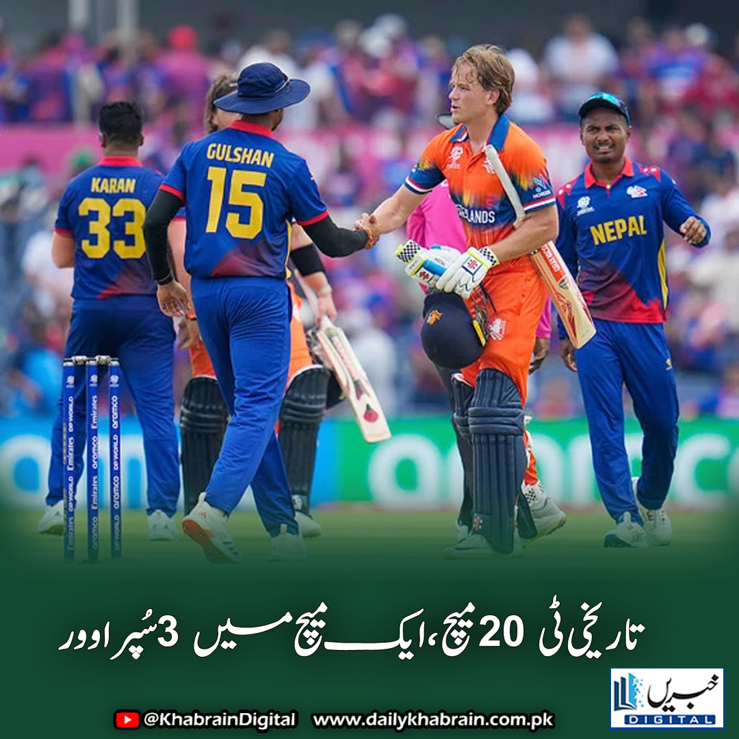 daily_khabrain's tweet photo. تاریخی ٹی20 میچ، ایک میچ میں 3 سُپر اوور
https://t.co/iGIK0gohwn
Tap on the link to read full story 👆
#khabraindigital#T20Thriller #NepalVsNetherlands #ThreeSuperOvers #T20History #CricketDrama #SuperOverMadness #GlasgowMatch #MichaelLevitt #CricketRecords #TriSeries2025 https://t.co/IhUHoaOg0T