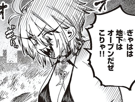 ここから最新話が無料で読めます! ↓↓↓ 
https://t.co/73VhtokDju

こちらは僕が好きなお気に入りの表情です↓↓↓ 