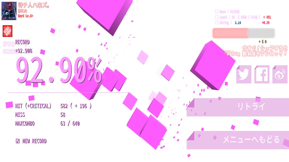 bot799531642965's tweet photo. #DanceRail #ダンスレール 「待チ人ハ来ズ。」の「Hard」で「92.90%」を取った! https://t.co/FNJfZCI6gs