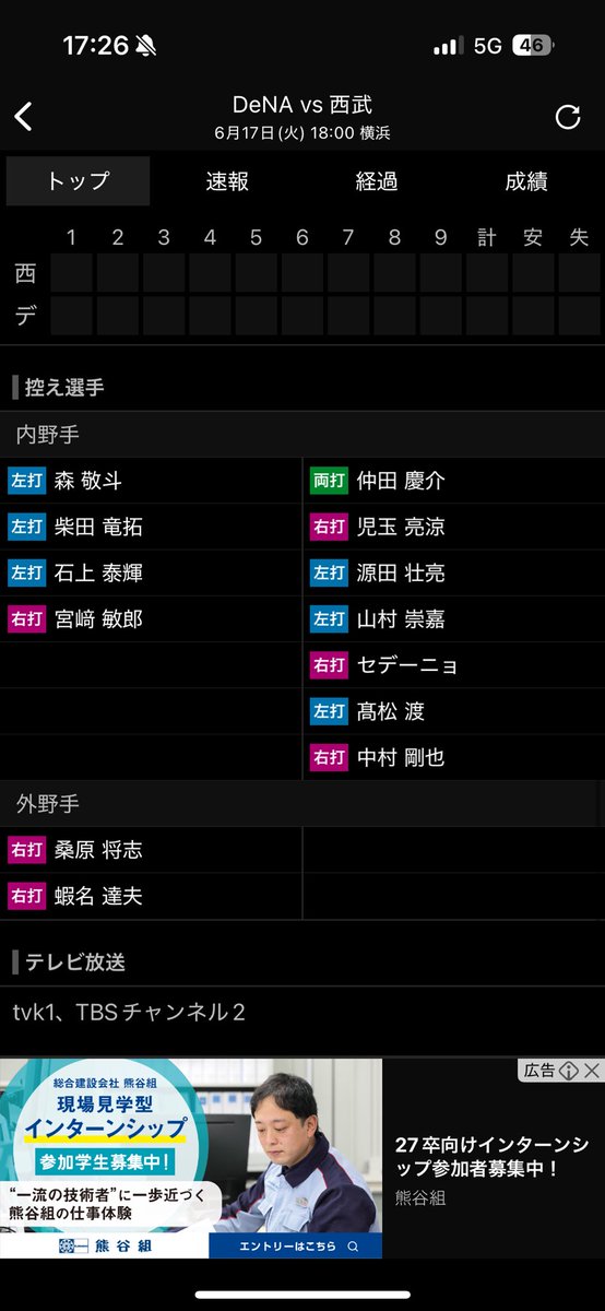 ベンチえぐ笑