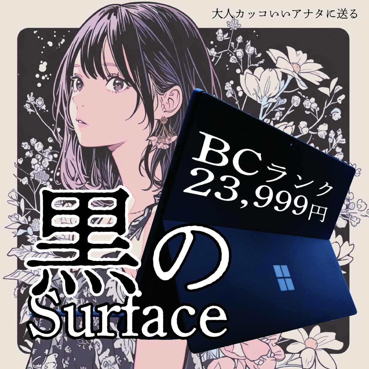 Denno_Market's tweet photo. 「黒」のSurface Pro6！

画面黄変のある個体がありますが、外装はスレ程度でキレイでキーボードとAC付属です！

なかなか珍しいので、ぜひこの機会に
Windows11正式対応の8世代intelが搭載されています〜！
RAMは8GB SSDは256GB
https://t.co/llIXKbkhtm https://t.co/n2EUBY4poE