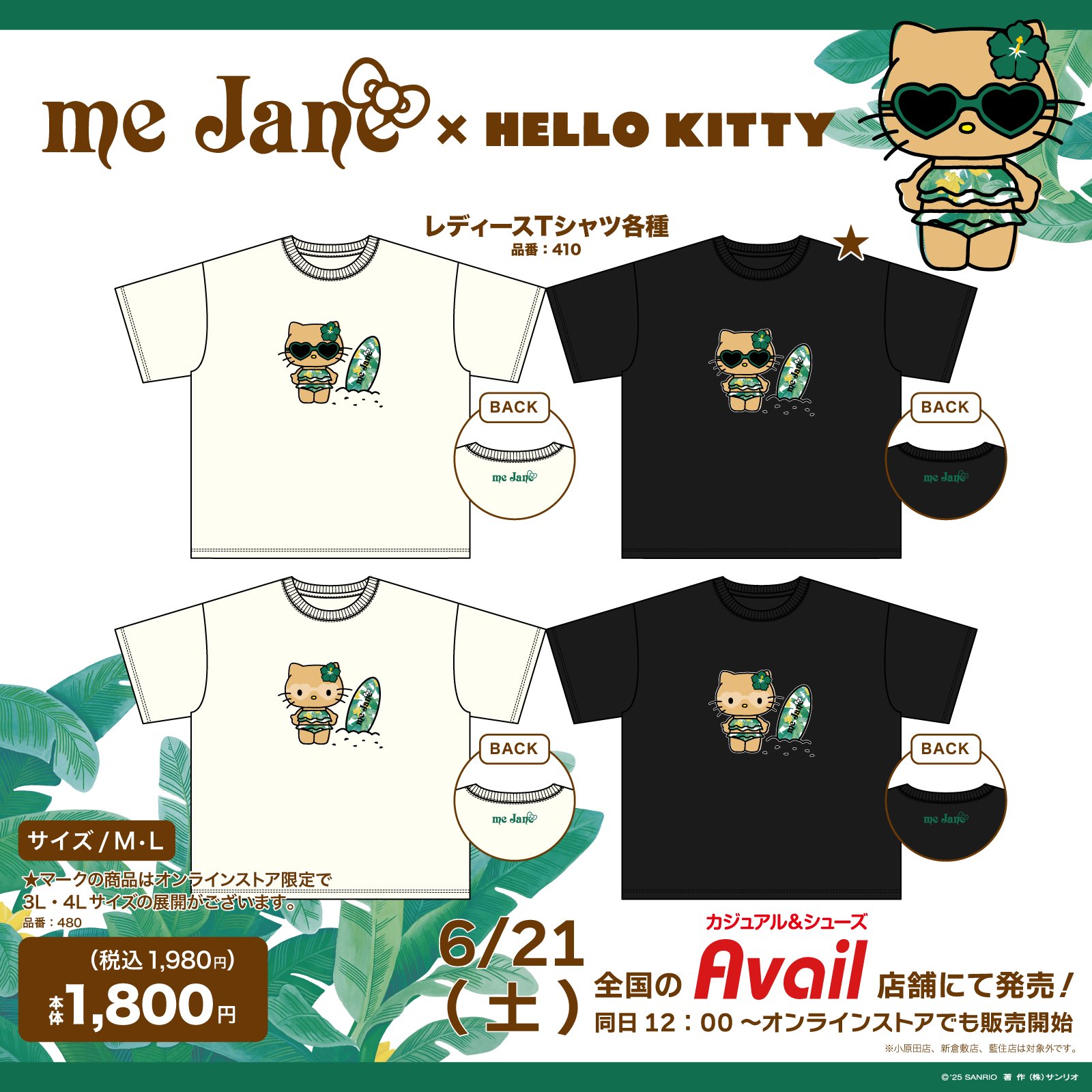 me Jane×HELLO KITTY　キティ　サングラス　6点セット　アベイル m71499309418_1.jpg?1742006646