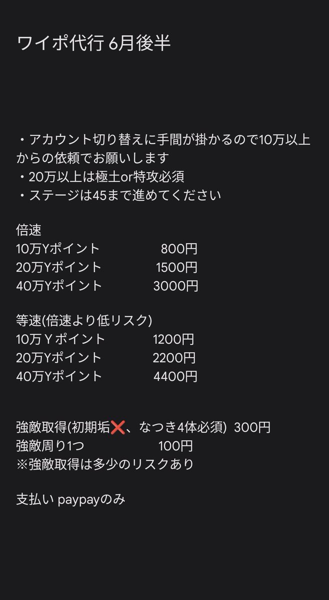 🎉無料企画2弾🎉

内容
✧ガチャ100連分×1名

参加条件
✧<a href="/Altie___/">おるてぃー</a> と <a href="/Altie_777/">おるてぃー 垢販売＆実績</a> のフォロー
✧このツイートの❤️＆♻️
✧通知🔔ON！

締め切り
✧6/17の23:59

値段表↓↓↓ 
#ぷにぷに #ぷにぷに代行 #ぷにぷに無料代行 #ぷにぷに無料企画