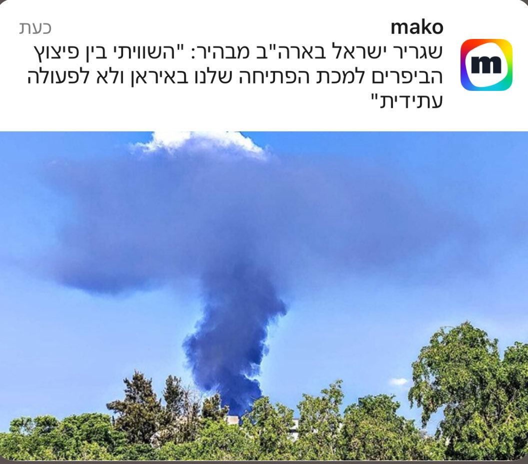 ההגינות מחייבת לפרסם את תגובת השגריר, יחיאל לייטר. טוען שהתכוון למכת הפתיחת בלילה שבין חמישי לשישי. ואולי המסקנה מכל זה, שעדיף, בטח בעיצומה של המלחמה עם איראן, מכל בעלי התפקידים, לדבר פחות