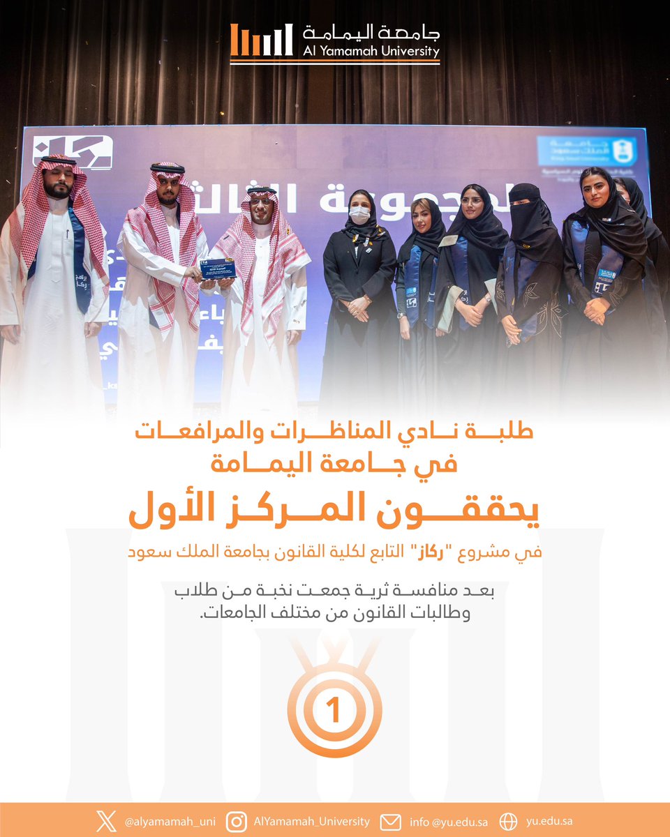 جامعة اليمامة tweet media